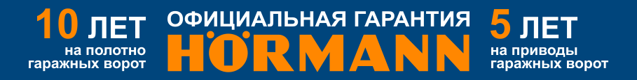 hormann banner2