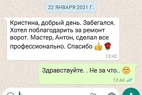 Отзыв от Руслана 22.01.21