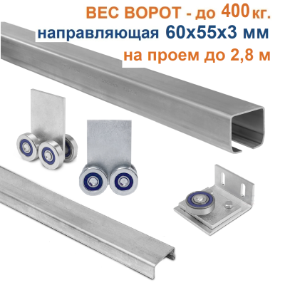 Комплект для подвесных ворот МИКРО 5,3